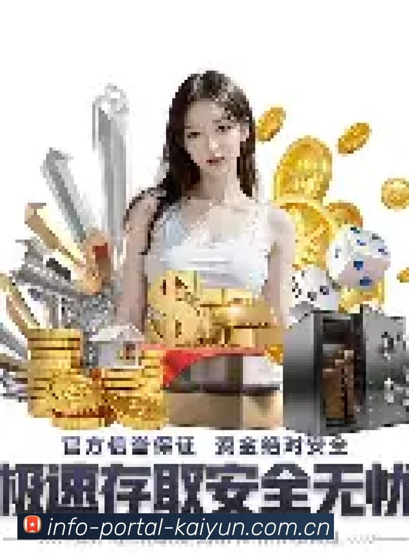 开云APP游戏界面
